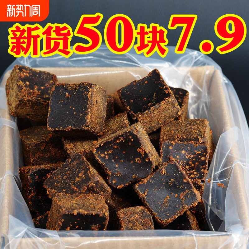 广西纯正黑糖产妇奶茶月子酵素正宗甘蔗老红糖块手工土红糖