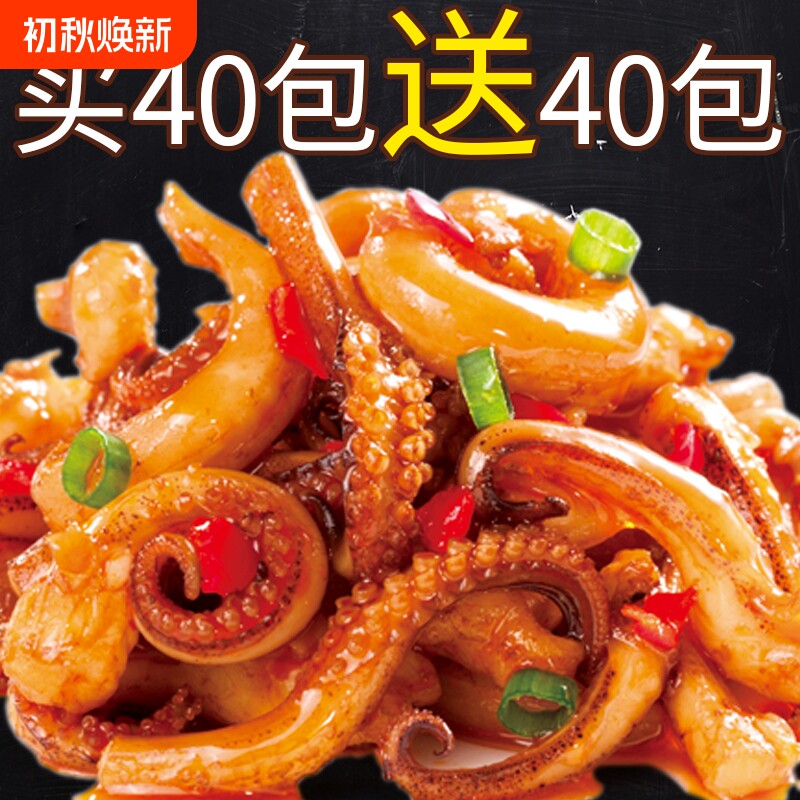 湘山红铁板鱿鱼丝烧烤脆骨鱿鱼海味即食追剧解馋网红休闲零食小吃