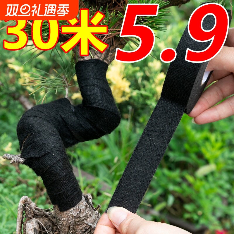 盆景造型缠绕带缠花胶带植物绑带缠树布条百合竹花卉绿植绑花神器