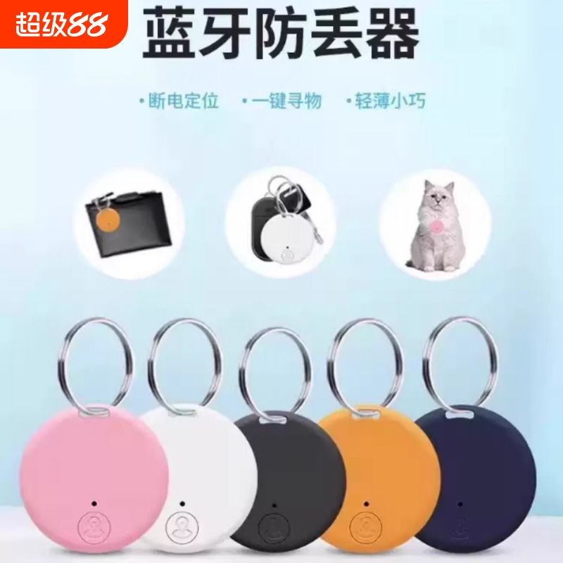 定位器智能报警儿童老年人防走丢定位手机追踪宠物防丢订位器824