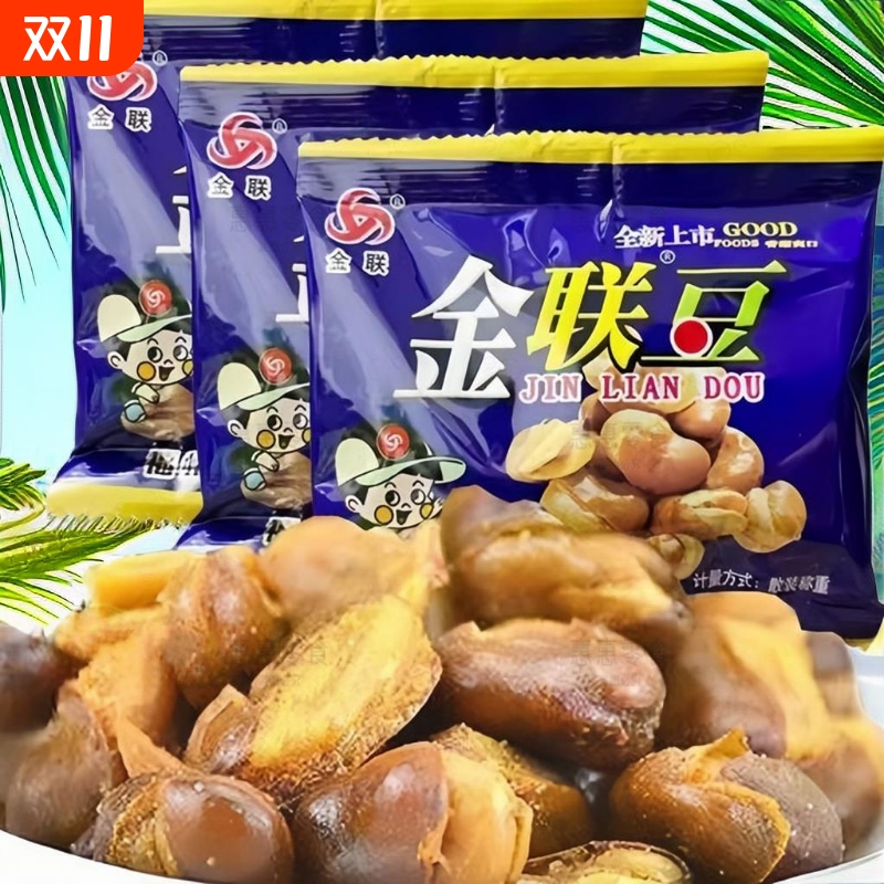 蚕豆炒货零食咸香炒豆金联蚕豆