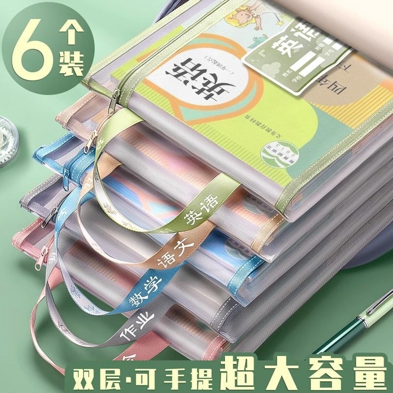 双层学科科目分类文件袋透明拉链式收纳书包手提学生补习拎书