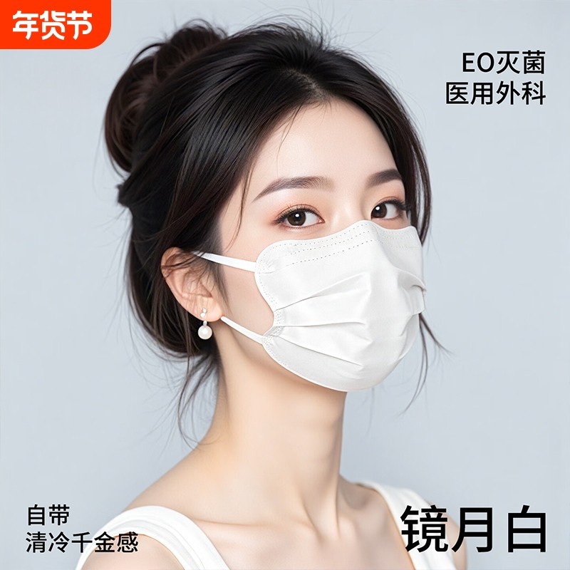 医用外科口罩一次性医疗秋冬蝶形女高颜值2026透气灭菌显脸小防护