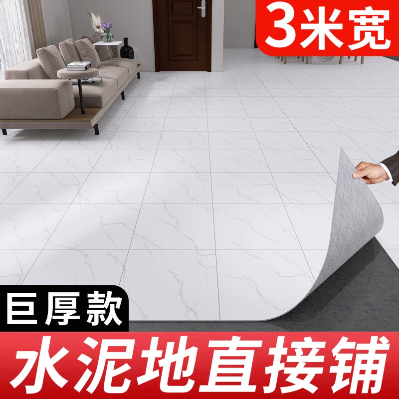 3米宽地板革加厚耐磨防水防滑水泥地直接铺PVC地面铺垫3.7地板