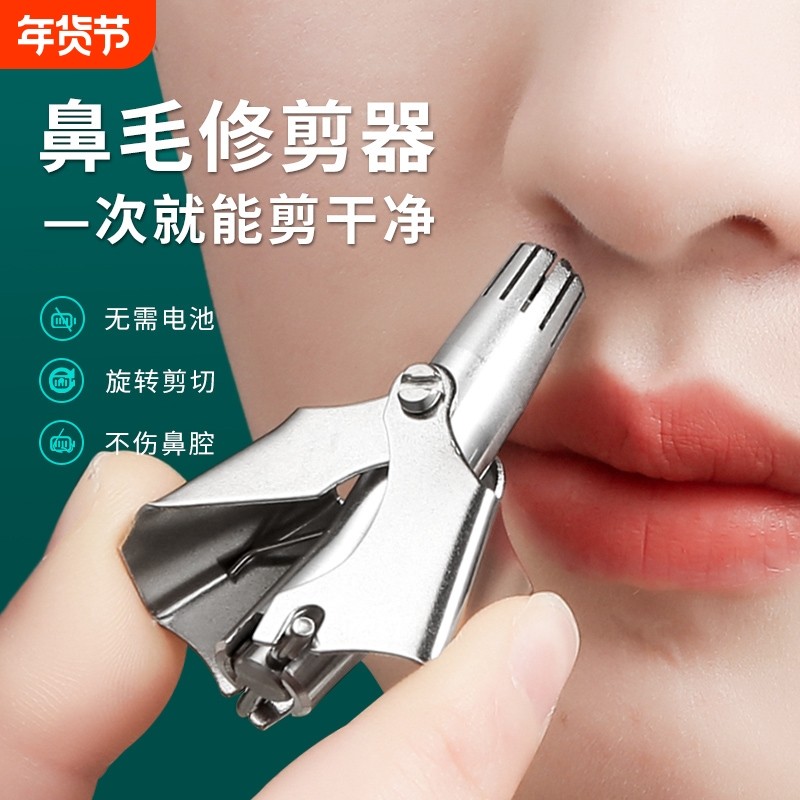 鼻毛修剪器剪刀清理器神器鼻毛男用毛修剪鼻子男士小手动鼻孔,家庭/个人清洁工具,鼻毛剪刀,淘宝优惠券,粉丝福利购,淘宝优惠卷