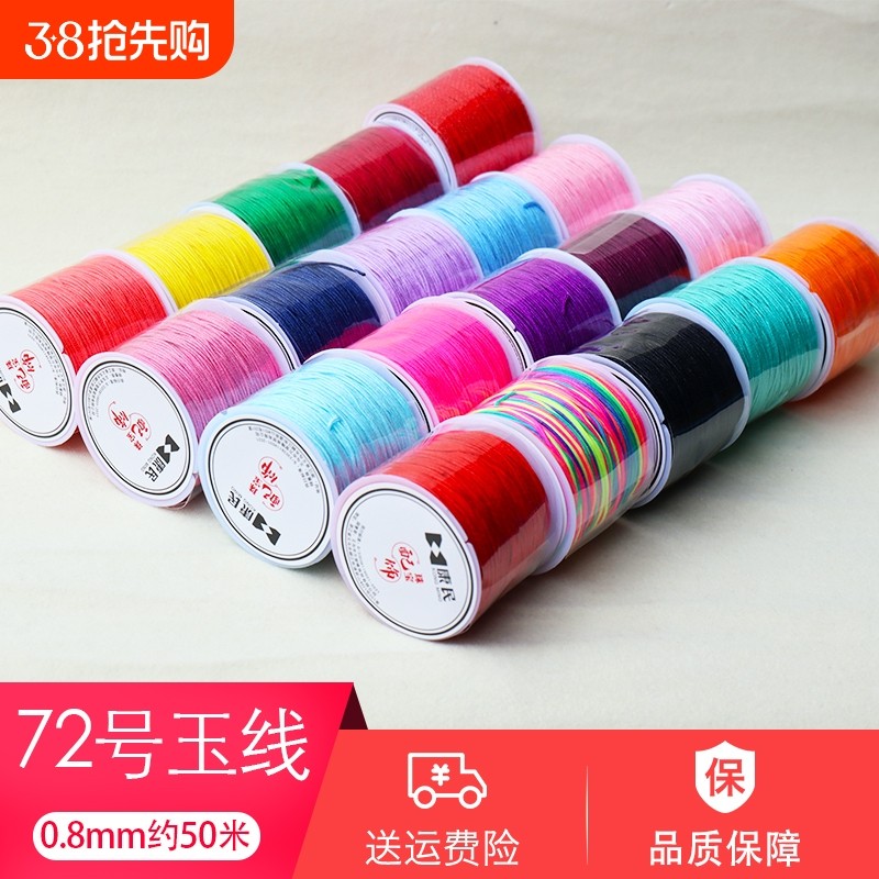 ��ɫ  72������ Լ10�� С��BK ����72�������ֹ�DIY��֯����