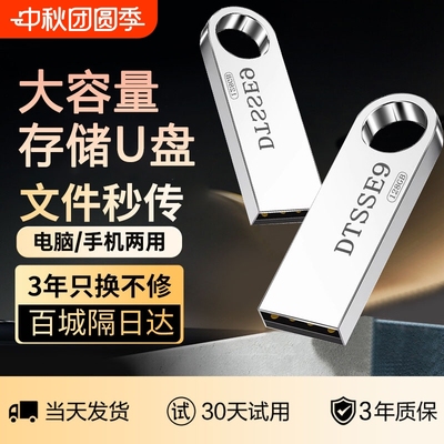 高速u盘128g大容量手机电脑两用