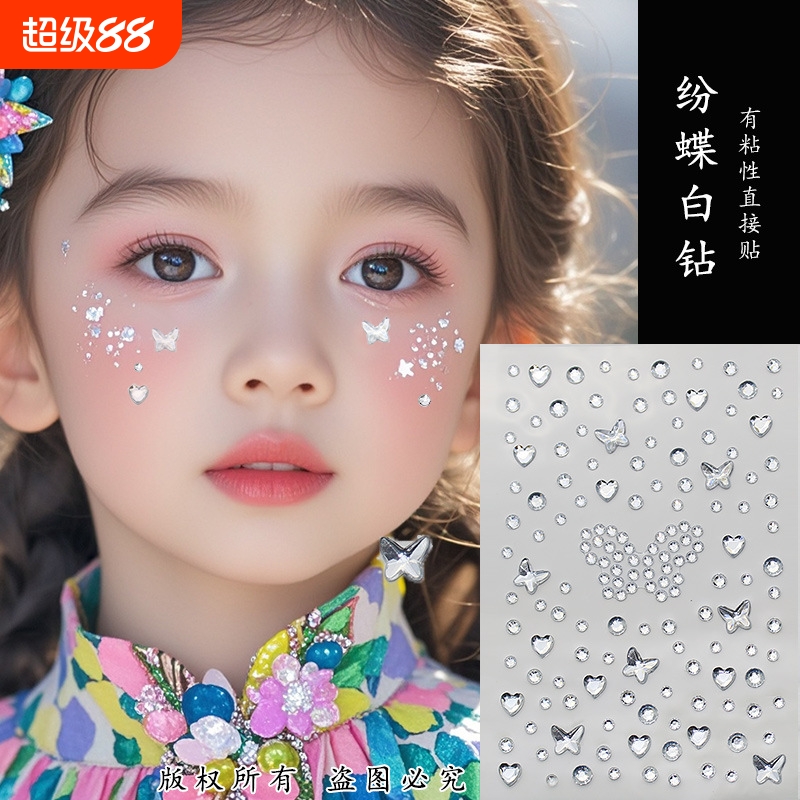 儿童舞台妆脸贴眼妆泪钻亮片钻贴装饰女童表演化妆脸上贴饰品胶水