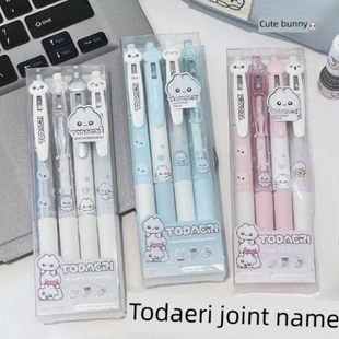 rossyrosy软设计可爱的兔子凝胶笔高颜值学生光滑快干签名刷ins风粉色蓝色