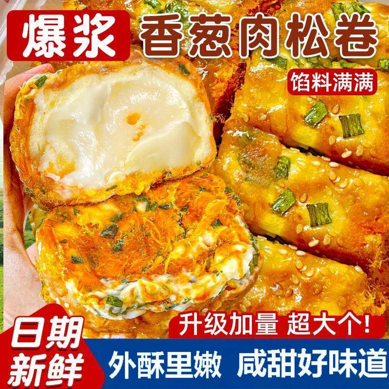 香葱肉松卷面包整箱整箱全代早餐麦三明治夹心充饥小吃休闲零食品,零食/坚果/特产,夹心面包,淘宝优惠券,粉丝福利购,淘宝优惠卷