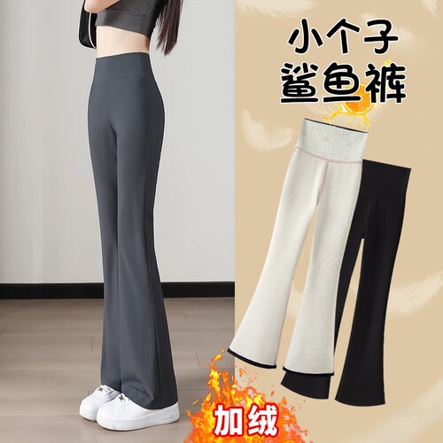 小个子微喇鲨鱼裤女春秋薄款