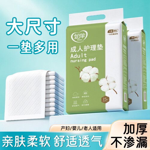 成人护理垫老年人专用60x90加厚