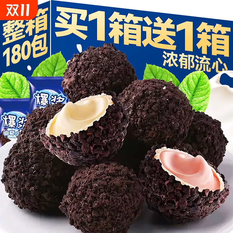 爆浆曲奇小丸子夹心|千人加购