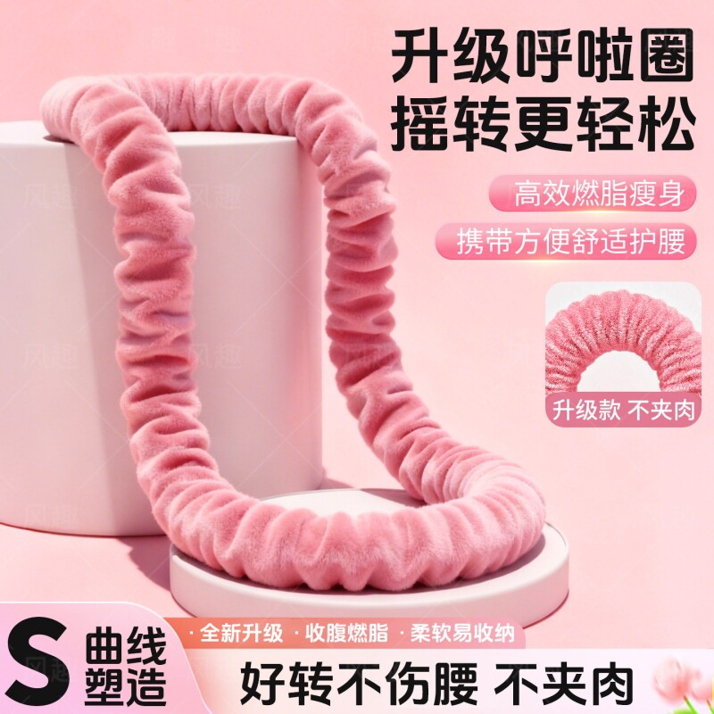 绒布软体弹簧呼啦圈燃脂减肥收腹加重不伤腰女瘦肚子专用神器健身