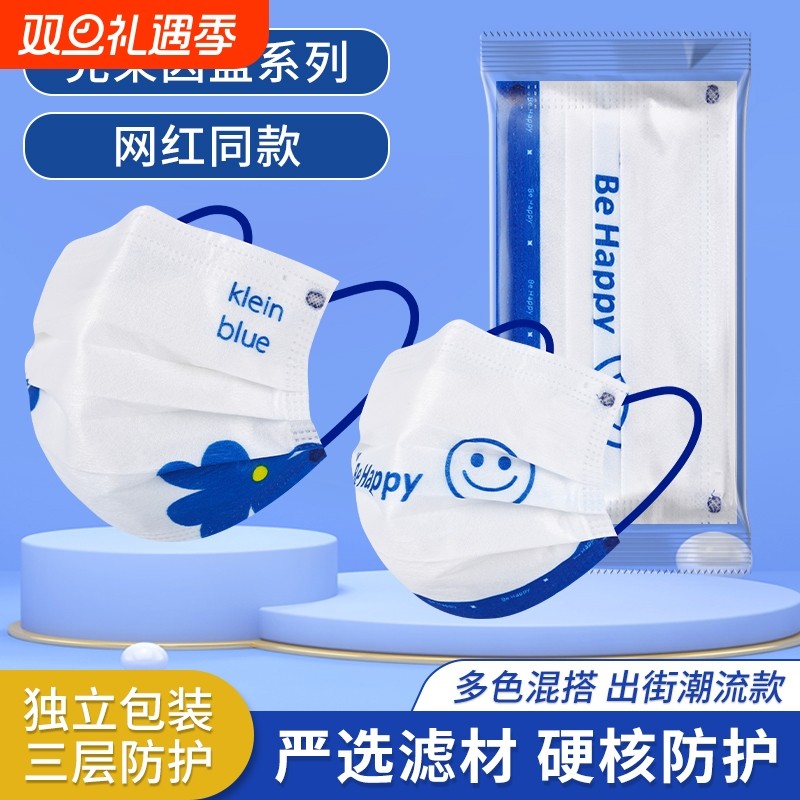 克莱因一次性独立包装含熔喷布