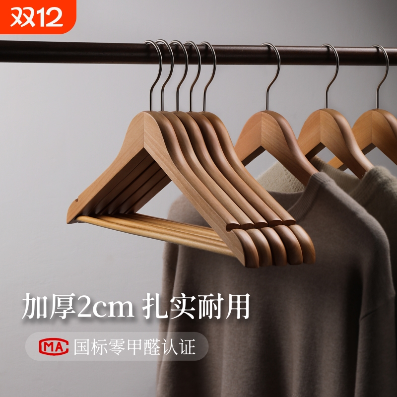 加厚实木衣架无痕防滑不起包