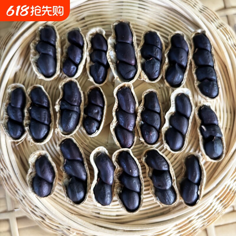 2025年新货云南黑花生带壳富硒普洱种黑皮花生米健康新鲜好吃散装