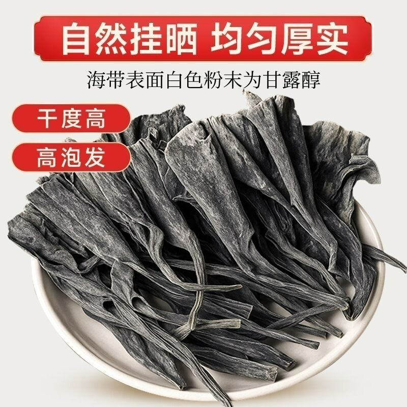 正宗干海带头干货特厚海带根梗海带头关东煮火锅食材日晒凉拌美味