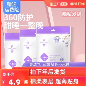 领惠安心裤安睡裤卫生裤卫生巾拉拉裤女经期用夜用姨妈安全裤