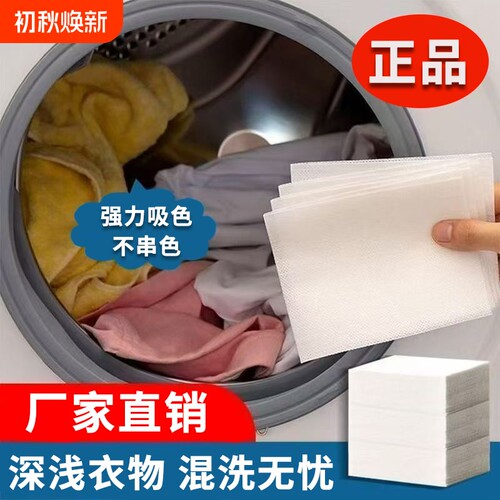 防串色100片洗衣片|超5000次加购