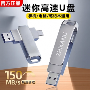 执康正品高速大容量3.0u盘64g手机Type C电脑两用可插音响优盘up