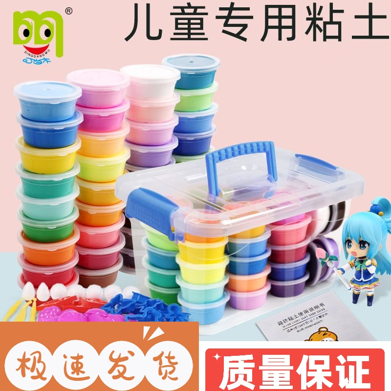 超轻粘土儿童安全幼儿园橡皮泥彩泥太空泥黏土套装2436色24色盒装