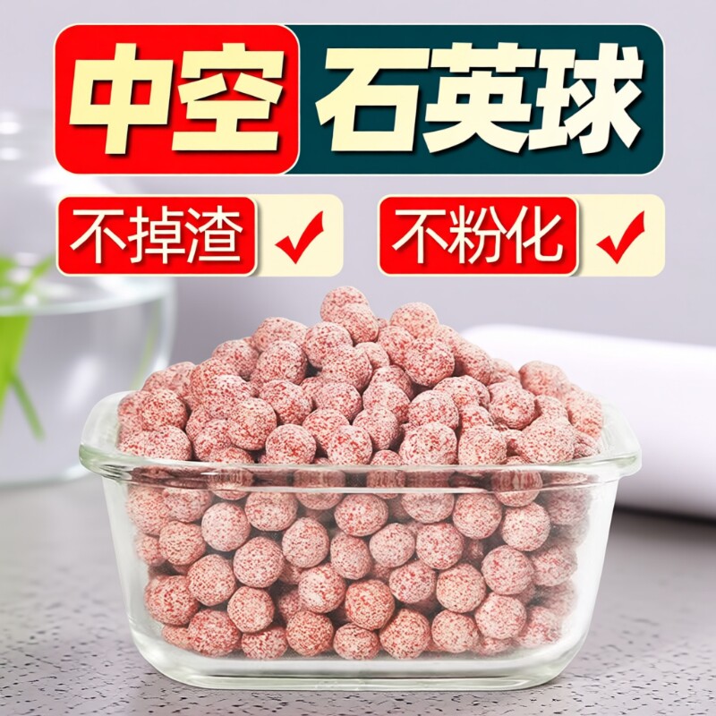 纳米中空石英球鱼缸细菌屋滤材培菌球过滤材料硝化中空球纳米球