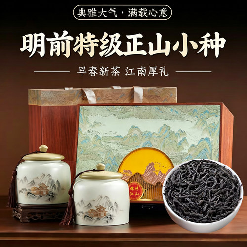 新茶叶特级大红袍浓香型武夷岩茶红茶礼盒装500g中秋节日送礼长辈