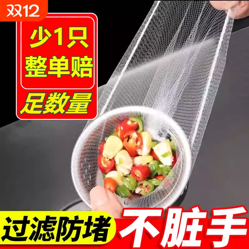 加密束口厨房水槽过滤网