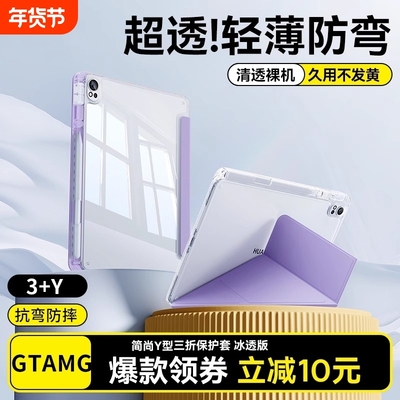 新款亚克力防弯防摔保护壳