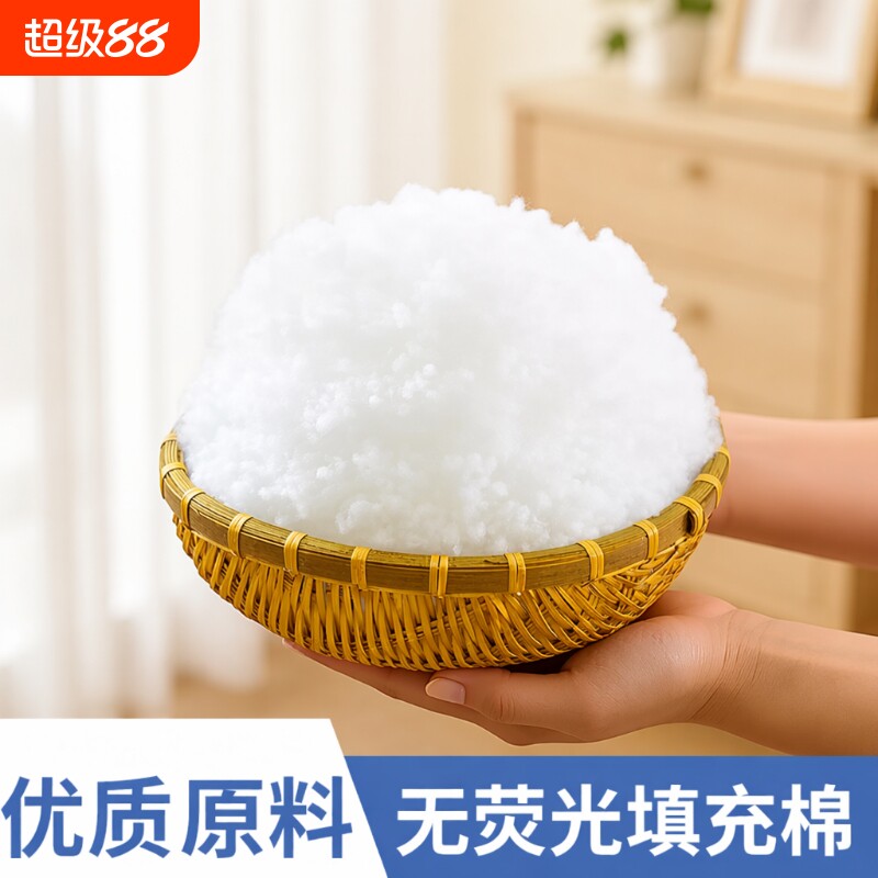 珍珠棉填充棉玩偶棉花填充物手工太空蓬松PP抱枕芯高弹丝棉靠垫