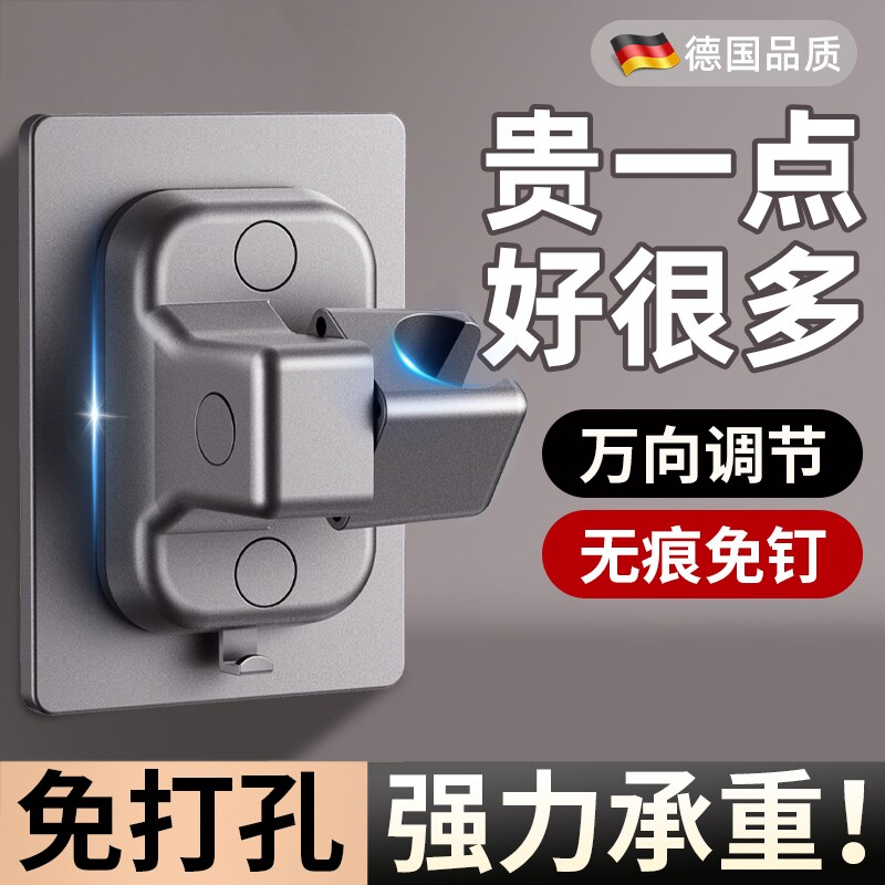 花洒支架免打孔淋浴喷头固定器可调节蓬头浴霸万向卫生间浴室神器
