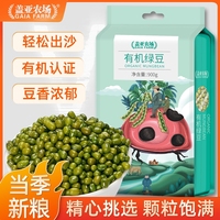 蓋亞農(nóng)場真空有機(jī)綠豆900g新鮮好吃豆綠豆粥綠豆糕綠豆湯消暑易煮