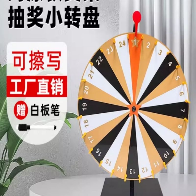 转盘抽奖幸运大转盘趣味教学道具游戏活动数字摇奖创意桌面小轮盘