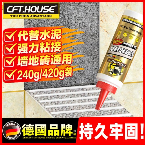 瓷砖胶强力粘合剂代替水泥