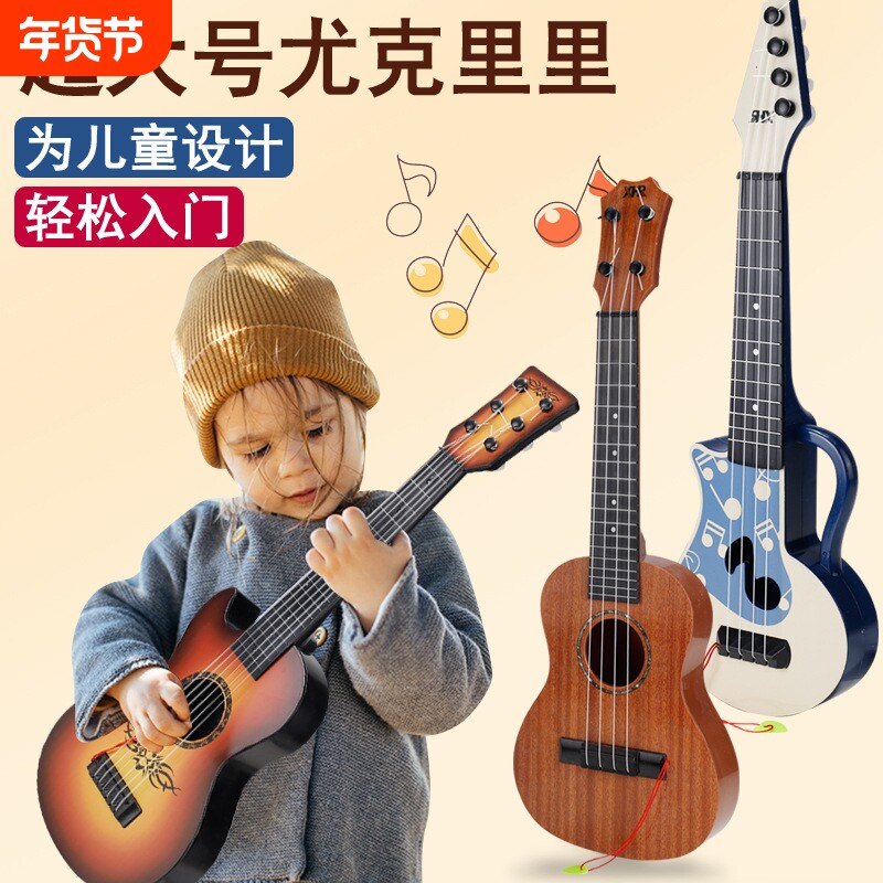 可弹奏尤克里里儿童小吉他玩具女孩男孩初学者乐器道具幼儿园音乐