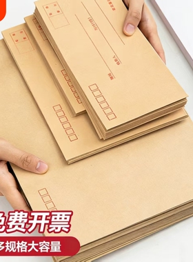 加厚信封牛皮纸白色黄色信封袋装现金多规格标准大号装钱人民币