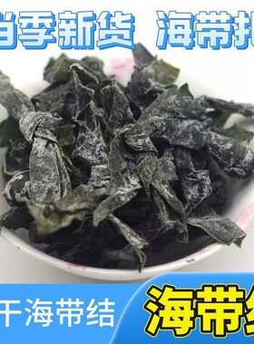 代康干海带结300g|超1000次加购