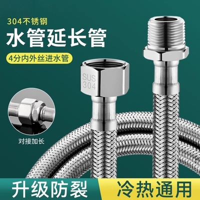 4分内外丝进水管不锈钢软管水龙头热水器加长延长管冷热连接马桶