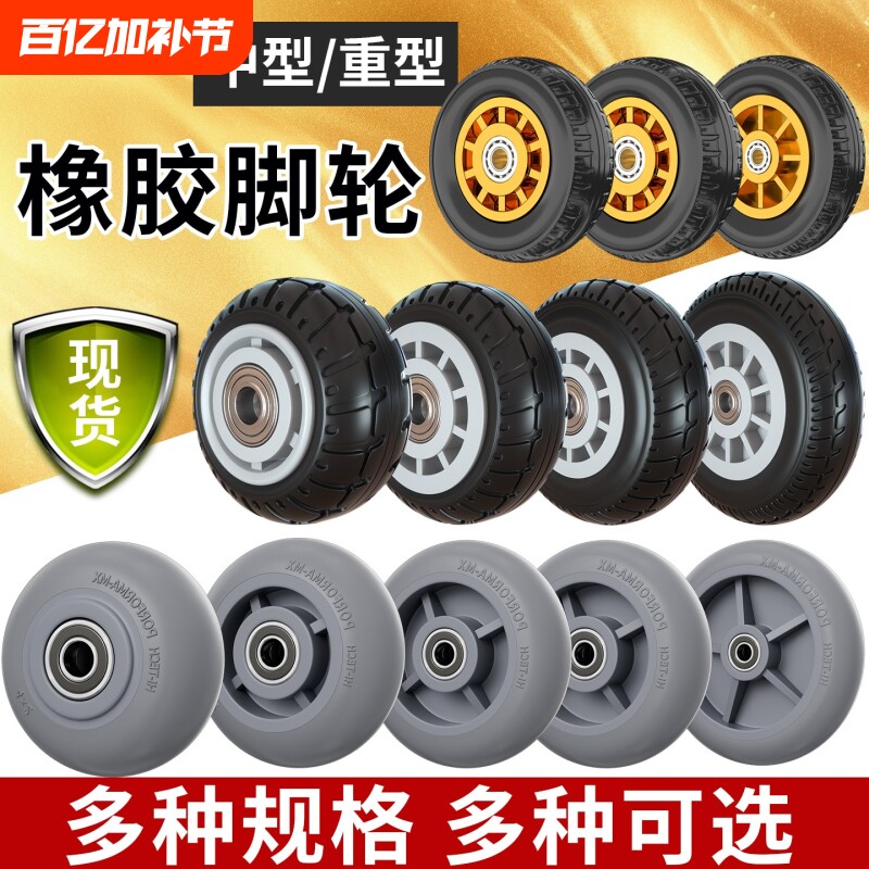 实心万向轮推车轮子橡胶轮板车轱辘3456寸手推车单轮重型静音滑轮