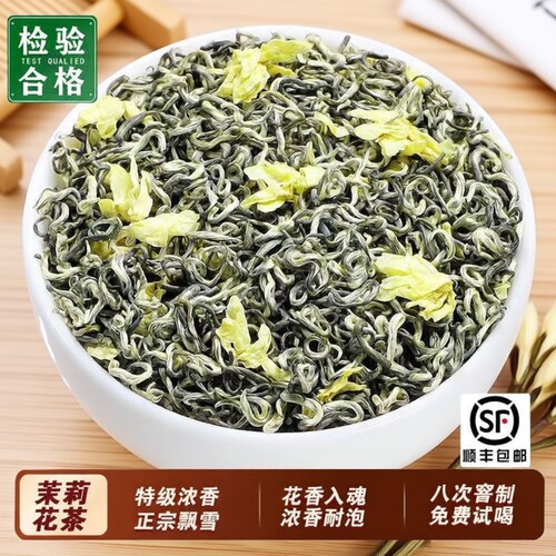 特级茉莉花茶2026新茶浓香型绿茶叶正宗明前口粮茶送礼盒罐装飘雪