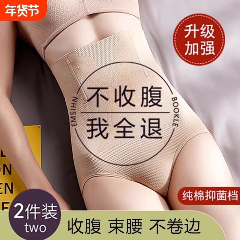 高腰收腹提臀产妇产后强力无痕紧身女士美体裤新款中腰束腰蜜桃臀,女士内衣/男士内衣/家居服,塑身美体裤,淘宝优惠券,粉丝福利购,淘宝优惠卷