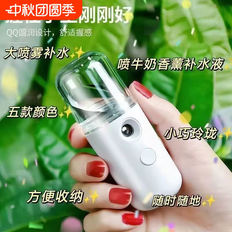 新款 补水仪USB充电便携手持喷雾仪迷你加湿器美容仪纳米喷雾图片