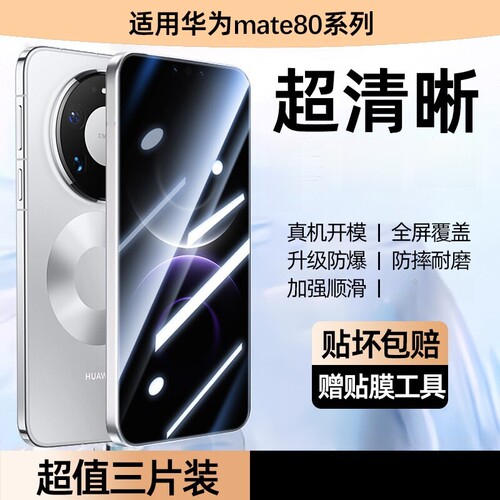 适用华为mate30无尘仓热弯护眼钢化膜nova15/13/12/11/10se/9se/7/6se/5/5i舱mate80全屏p50/p40手机膜pura80