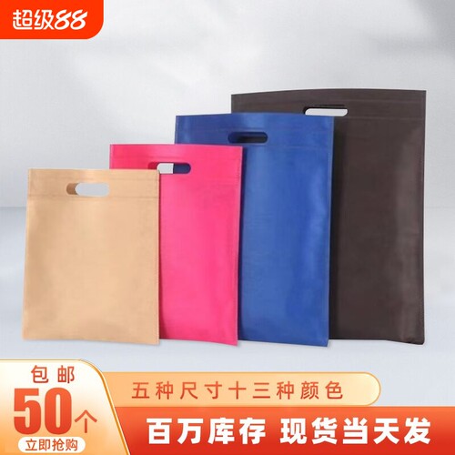 2026无纺布新款手提袋服装店小号空白打孔平口袋包装精致