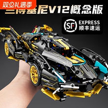 兼容乐高兰博积木基尼跑车模型赛车高难度儿童男孩拼装玩具布加迪