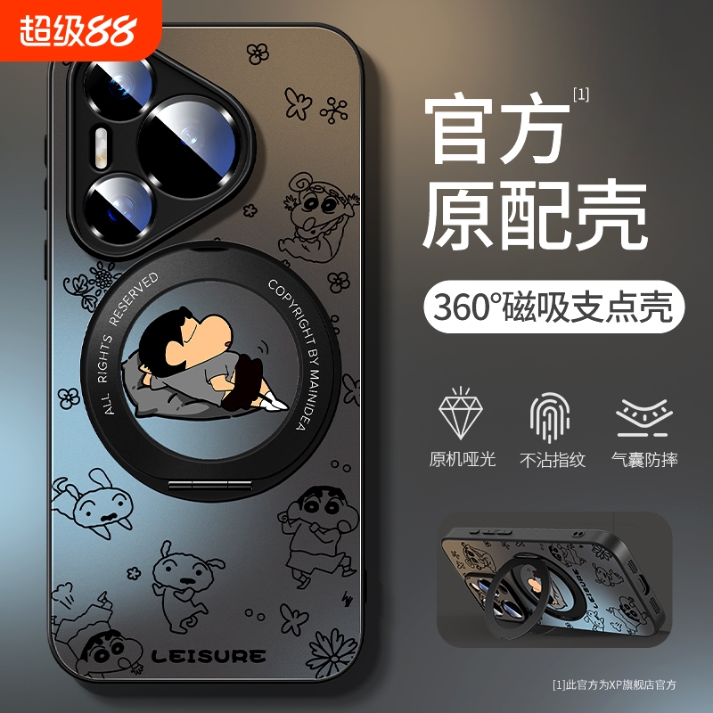 【磁吸支点壳】华为哑光手机壳