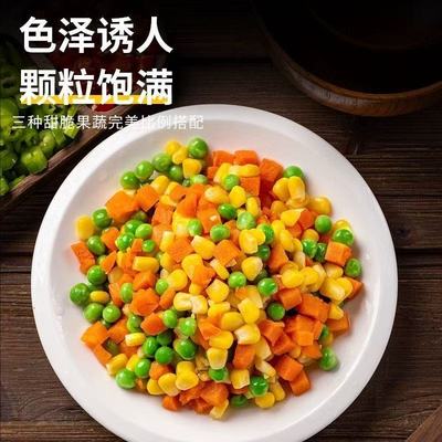 速冻蔬菜粒什锦菜玉米粒混合青豌豆胡萝卜丁杂菜三色菜