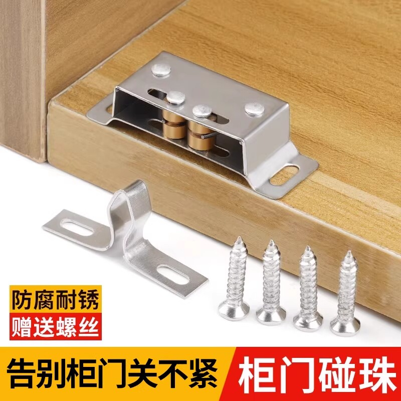 柜门碰珠卡扣柜子固定配件老式门夹扣锁扣强力磁吸抽屉吸合器衣柜