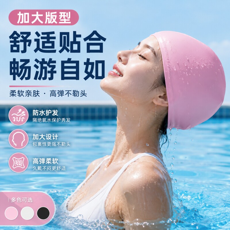 泳帽女款游泳帽硅胶加大高颜值防水长发不勒头成人男款儿童女童图片